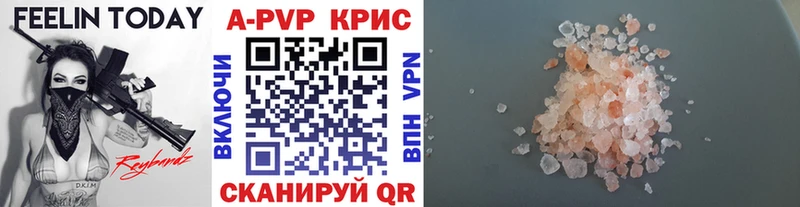 A-PVP Crystall  Купить  Исилькуль 