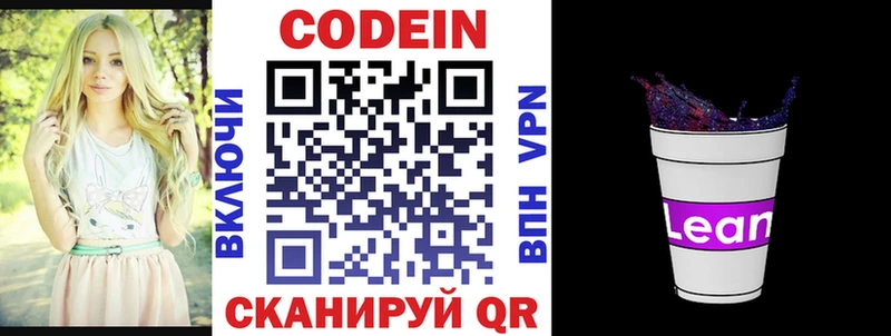 Купить где  Исилькуль  Кодеин напиток Lean (лин) 