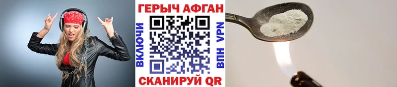 ГЕРОИН герыч  Купить где  Исилькуль 
