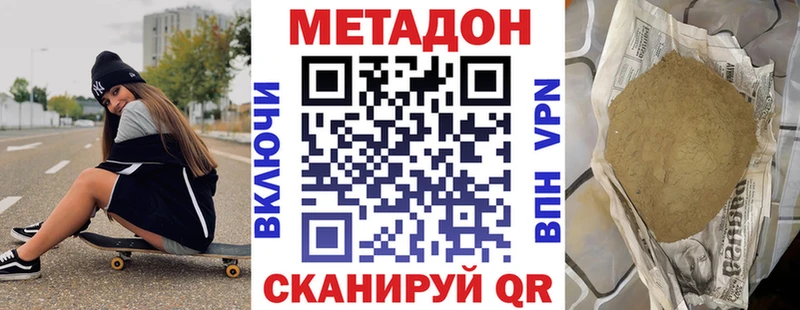 МЕТАДОН белоснежный  Купить  Исилькуль 